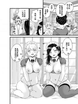 [星幽漢化組] [Eastorange (東野みかん)] ぼっちゃまはおっぱい母乳でお戯れ_37