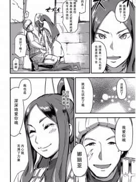 (C91) [イナフミン (イナフミン)] 魔獣帝国秘史 夫のために快楽拷問に耐える亡国の王妃_07