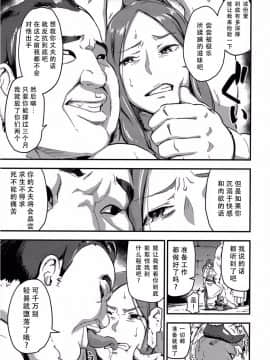 (C91) [イナフミン (イナフミン)] 魔獣帝国秘史 夫のために快楽拷問に耐える亡国の王妃_12