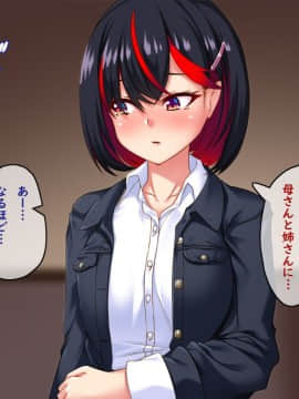 (同人CG集) [アラタ] 性転換した幼馴染の堕とし方_030_0_029