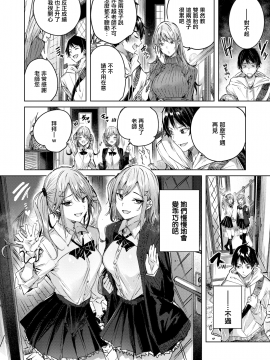 [無邪気無修宇宙分組] [kakao] おねだりツインズ (COMIC快楽天ビースト 2020年6月号) [無邪気漢化組][MJK-20-Z2299][無修正]_MJK-20-Z2299-004