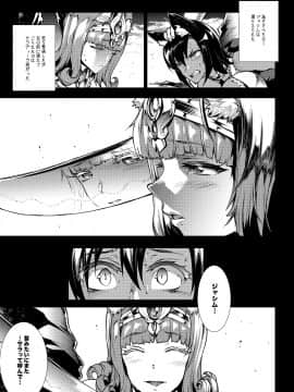 (C98) [ERECT TOUCH (エレクトさわる)] ふたなり剣舞士ジャシム_009