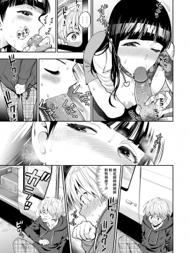 [東鉄神](COMIC X-EROS #53)修学旅行[漢化組漢化組#265][無修正]_003