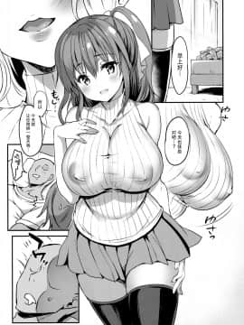 (COMIC1☆15) [乙女気分 (三色網戸。)] 神崎綾音の純愛ルート [脸肿汉化组]_11