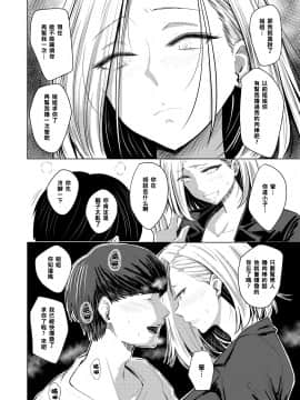 【黑条汉化】[西沢みずき] 誰にも言えない_06_256