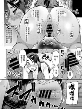 [SPRING CASTLE (Shunjou Shuusuke)] Motoyan Hitozuma Jukujo no Oba-san ni Seishori o Onegai shita. [路过的骑士汉化组]_Scan_13