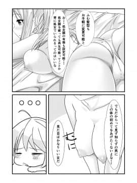 (同人誌) [なかよShiこよShi] 女体化チートが想像以上に万能すぎた その1_015
