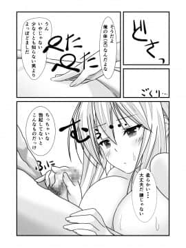 (同人誌) [なかよShiこよShi] 女体化チートが想像以上に万能すぎた その1_021
