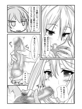 (同人誌) [なかよShiこよShi] 女体化チートが想像以上に万能すぎた その1_022