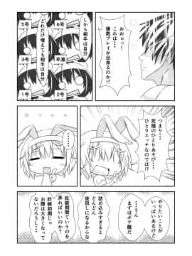 (同人誌) [なかよShiこよShi] 女体化チートが想像以上に万能すぎた その3_017