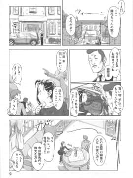 (成年コミック) [小武] 快感チェンジ♂⇔♀ ~ 男のカラダより気持ちいい女の子エッチ_0_0008