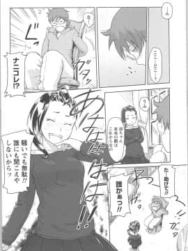 (成年コミック) [小武] 快感チェンジ♂⇔♀ ~ 男のカラダより気持ちいい女の子エッチ_0_0010