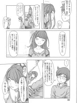 (成年コミック) [小武] 快感チェンジ♂⇔♀ ~ 男のカラダより気持ちいい女の子エッチ_0_0037