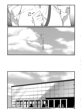 [命蓮寺漢化組] (科学世紀のカフェテラス9) [わんこ院 (中島楓)] Sweet Relation (東方Project)_14