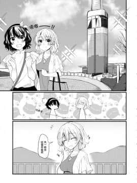 [命蓮寺漢化組] (科学世紀のカフェテラス9) [わんこ院 (中島楓)] Sweet Relation (東方Project)_16
