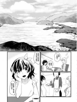 [命蓮寺漢化組] (科学世紀のカフェテラス9) [わんこ院 (中島楓)] Sweet Relation (東方Project)_18