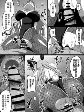 [这很恶堕汉化组] [あつがり義勇軍 (みりしゃ)] 艦隊悪堕ち計画3～鈴谷編～ (艦隊これくしょん -艦これ-) [DL版]_08