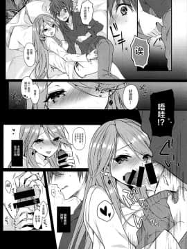 [新桥月白日语社] (C93) [+Elegy (mt)] IMMORAL (グランブルーファンタジー)_06