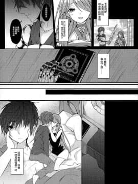 [新桥月白日语社] (C93) [+Elegy (mt)] IMMORAL (グランブルーファンタジー)_17