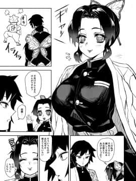 [Piaroo] エアコミケおまけぎゆしの漫画10P (鬼滅の刃)_03
