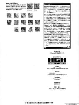 [黑锅汉化组] [HGH (HG茶川)] HGUC#20 OtonaCHLOE 3rei!! (FateGrand Order)_22
