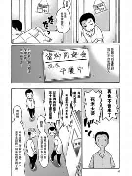[瓜皮汉化][冈田和人] 连裤袜 ぱンすと_01 0006
