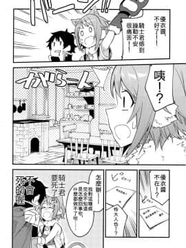 (COMIC1☆16) [Shinsekai Set (Shobu)] HiyoriConne! 日和連結! (Princess Connect! Re_Dive) [Chinese] [Yi編, AC編]_04