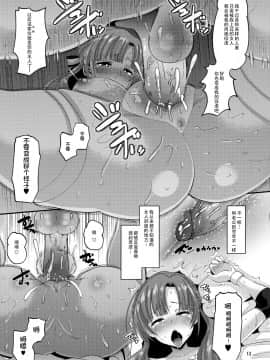 (C96) [AMP (野良黒ネロ)] 息子と同じ年頃の男に堕とされるお母さんは好きですか？ (通常攻撃が全体攻撃で二回攻撃のお母さんは好きですか)(澄木个人汉化)[無修正]_12