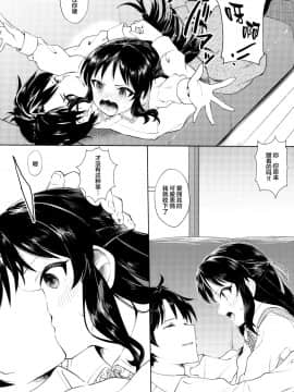 Tachibana Arisu Wa Sunao Ni Narenai_006_