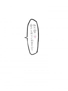 (同人CG集) [PigPanPan (伊倉ナギサ)] 12星座ヤンデレ-性癖-_03_02
