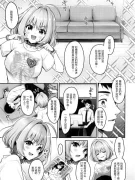 [ゆきしずく (ながねこ)] Pサマ専属泡姫りあむちゃん (アイドルマスター シンデレラガールズ) [中国翻訳]_004