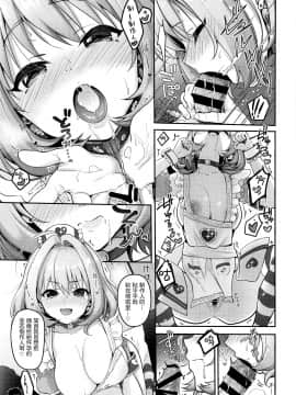 [ゆきしずく (ながねこ)] Pサマ専属泡姫りあむちゃん (アイドルマスター シンデレラガールズ) [中国翻訳]_010