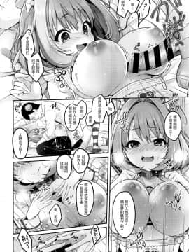 [ゆきしずく (ながねこ)] Pサマ専属泡姫りあむちゃん (アイドルマスター シンデレラガールズ) [中国翻訳]_011