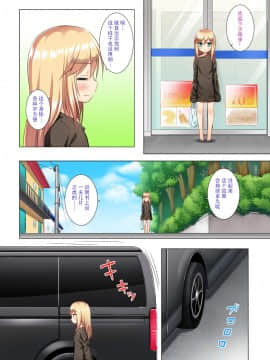 [ノラネコノタマ (雪野みなと)] ついてない少女 フルカラー[DL版](澄木个人汉化)_09