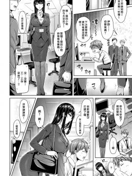[漢化組漢化組×我尻故我在] [Digital] [オクモト悠太] ベストショット [中国翻訳] [DL版]_02