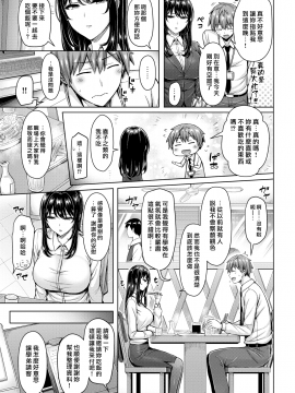 [漢化組漢化組×我尻故我在] [Digital] [オクモト悠太] ベストショット [中国翻訳] [DL版]_03