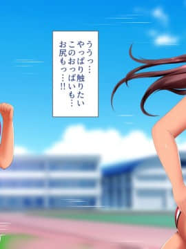 (同人CG集) [オタじゃい (ゆきまろゆっきー)] 日焼け跡がエロい女子陸上部員達と催眠セックスしまくる話_014_01_13