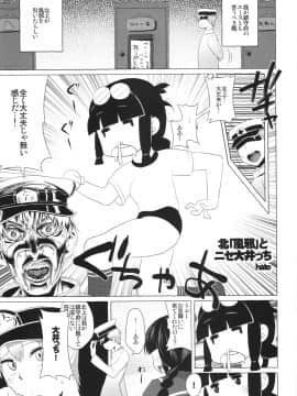 (C87) [黄泉比良坂、Heart's nest (よろず)] 電撃!!華燭ノ典大作戦 (艦隊これくしょん -艦これ-)_ywTU2Cbk3t_011