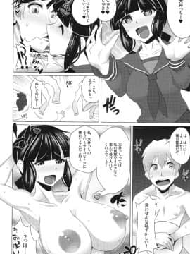 (C87) [黄泉比良坂、Heart's nest (よろず)] 電撃!!華燭ノ典大作戦 (艦隊これくしょん -艦これ-)_ywTU2Cbk3t_012