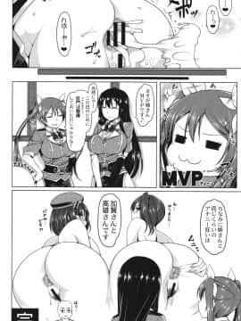 (C87) [黄泉比良坂、Heart's nest (よろず)] 電撃!!華燭ノ典大作戦 (艦隊これくしょん -艦これ-)_ywTU2Cbk3t_026