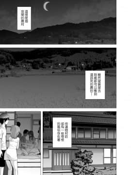 [山雲] SEXをすればえらいような休日 [中国翻訳]_002