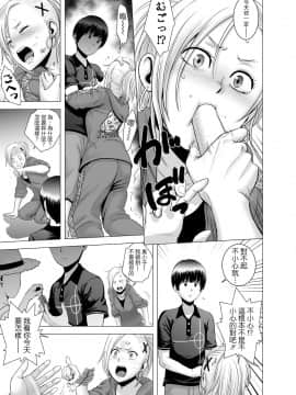 [山雲] SEXをすればえらいような休日 [中国翻訳]_028