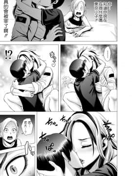 [山雲] SEXをすればえらいような休日 [中国翻訳]_048