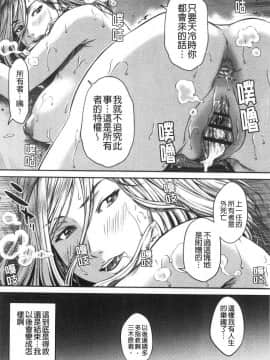 [風的工房][ウエノ直哉] 浴びたい彼女の蜜液 好想被她淋上蜜液_風的工房047
