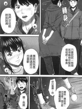[風的工房][ウエノ直哉] 浴びたい彼女の蜜液 好想被她淋上蜜液_風的工房077