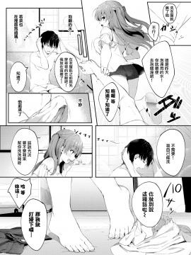 [爺わら] 負けたくないっ！ (COMIC BAVEL 2019年12月号) [無邪気漢化組][MJK-20-Z2259][無修正]_MJK-20-Z2259-002