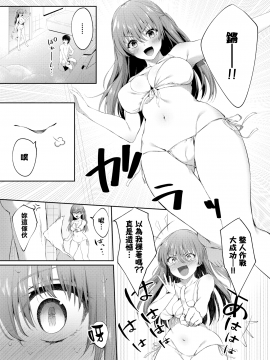[爺わら] 負けたくないっ！ (COMIC BAVEL 2019年12月号) [無邪気漢化組][MJK-20-Z2259][無修正]_MJK-20-Z2259-003