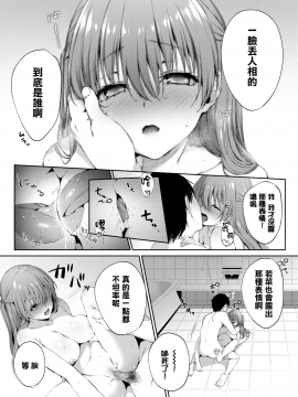 [爺わら] 負けたくないっ！ (COMIC BAVEL 2019年12月号) [無邪気漢化組][MJK-20-Z2259][無修正]_MJK-20-Z2259-011