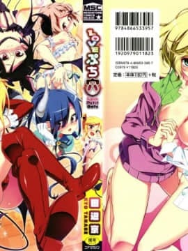 [篆儀通文書坊漢化][田辺京] LOVEぷち穴_STARS-20089-001