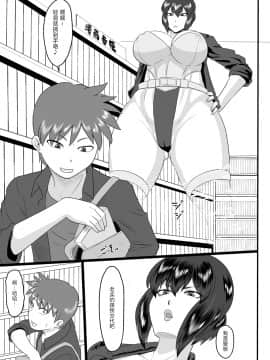 [新桥月白日语社] [御姉狂 (ML)] ショタ喰いメスゴリラ～油断しちゃった～ (攻殻機動隊)_03